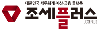 조세플러스