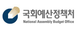 국회예산처